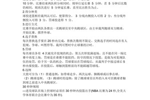 职业篮球运动员的奖励制度全解析:两种策略的差异与最佳选择
